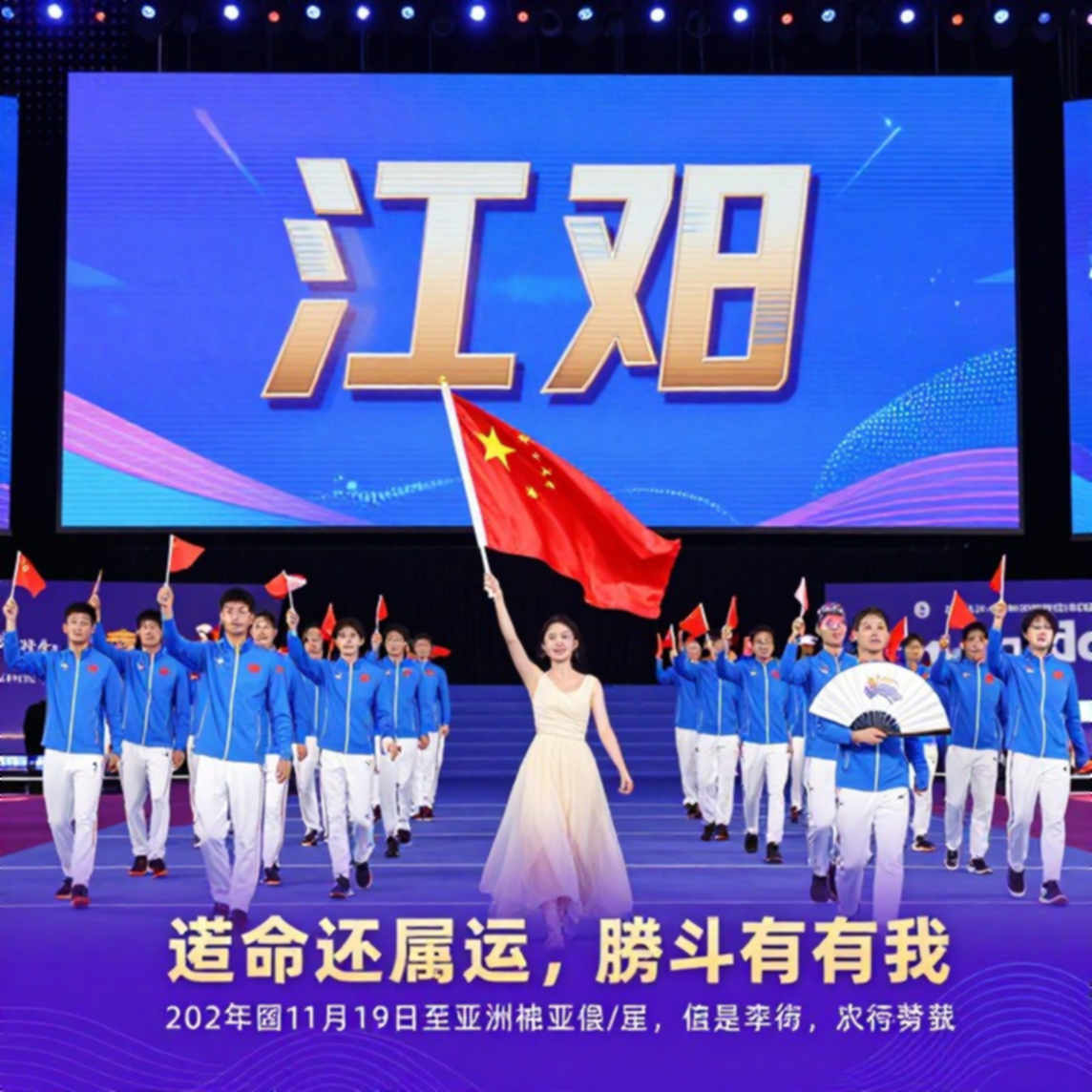 Two Golds and a Risk Map: China Enters the 2026 Asian Games With a System That Is Rewriting Itself Two Golds and a Risk Map: China Enters the 2026 Asian Games With a System That Is Rewriting Itself